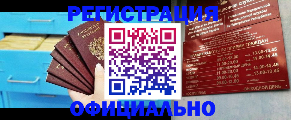 временная регистрация госуслуги в Ленске