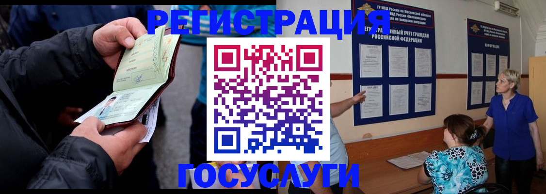 временная регистрация гарантия в Ленске