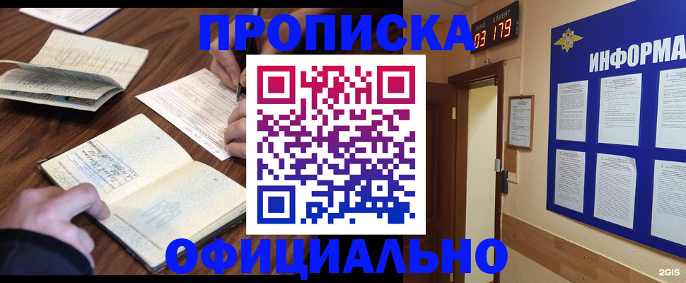 пропишу в квартире в Ленске