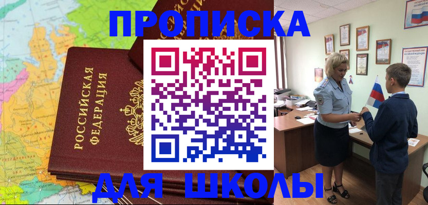 временная регистрация для всех в Ленске