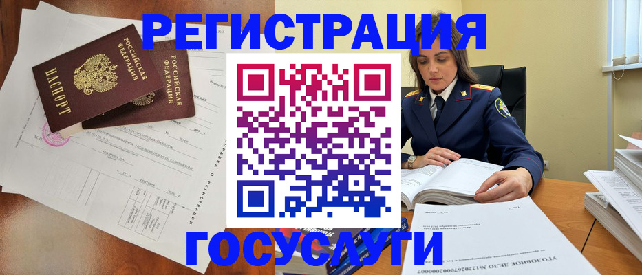 временная регистрация законно в Ленске