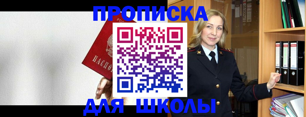 временная регистрация законно в Ленске
