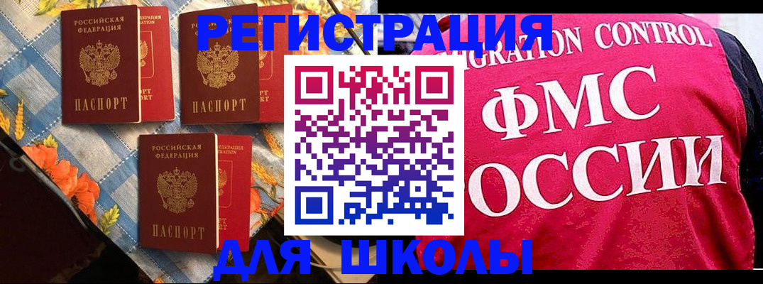 прописка регистрация в Ленске